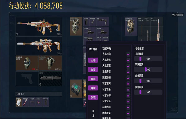 三角洲的外挂检测严吗软件效果